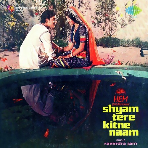 Shyam Tere Kitne Naam (1977) (Hindi)